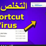 برنامج ازالة فيروس الشورت كت Shortcut Virus Rremover