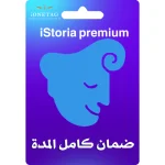 iStoria تحميل