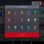 تطبيق دوري بلس Dawri Plus