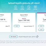 برنامج شاهد بلس Shahid TV Plus