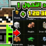 لعبة ماين كرافت