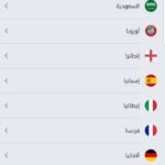 تطبيق دوري بلس Dawri Plus