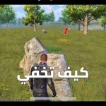 هكر ببجي موبايل Creation Matrix