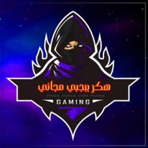 تحميل برنامج هكر ببجي موبايل Creation Matrix للاندرويد اخر اصدار 2026 مجاناً