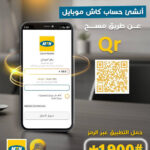 كاش موبايل Cash Mobile MTN