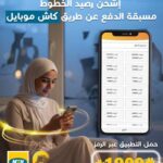 Cash Mobile MTN