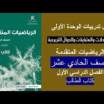 دليل المعلم