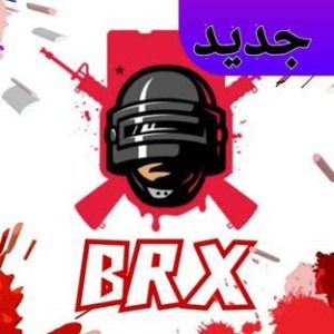 تحميل برنامج ازالة العشب وثبات السلاح BRX مهكر للاندرويد وللايفون آخر إصدار 2026 مجاناً