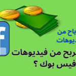 الفيس بوك