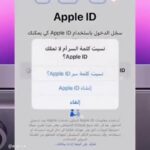انشاء حساب ابل ستور Apple ID Store