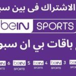 Bein Sports