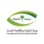 نزاهة السعودية