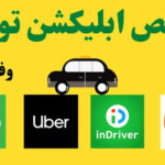 ارخص برنامج توصيل مشاوير في السعودية