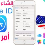طريقة انشاء حساب ابل ستور Apple ID Store