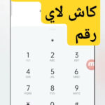 Etisalat Cash