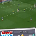 score match mod apk مهكرة
