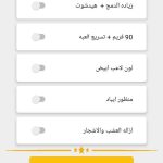 برنامج ازالة العشب وثبات السلاح BRX
