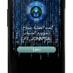 كشف كلمة سر حساب فيس بوك facebook hacker