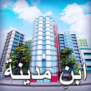 تحميل لعبة سيتي آيلاند City Island 2 مهكرة للاندرويد APK اخر اصدار 2027 مجاناً