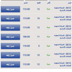 تداول الراجحي Al Rajhj Tadawul
