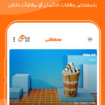 دانكن السعودية dunkin donuts ksa