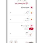 بنك البلاد Bank Albilad