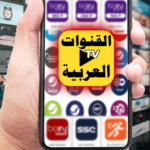 تطبيق قنوات عربية