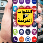 تحميل تطبيق قنوات عربية
