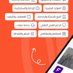 تطبيق صبار Sabbar