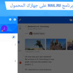 ميل دوت رو mail ru