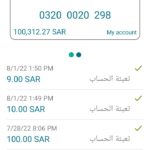 تطبيق حافلات المدينة Medina Bus