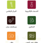 عمان الكبرى GAM