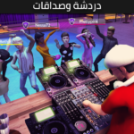 لعبة افاكين لايف Avakin Life
