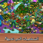 السنافر Smurfs Village