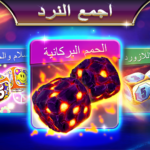 الطاولة Backgammon