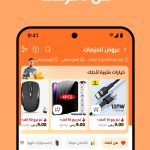 تطبيق علي اكسبرس Aliexpress