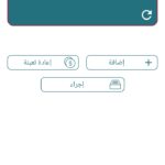 تطبيق حافلات الطائف TAIF BUS