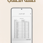 تطبيق مصرف الرشيد ماستر كارد النخيل Rasheed Masraf