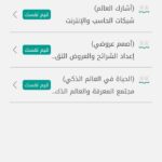تطبيق مدرستي Madrasati