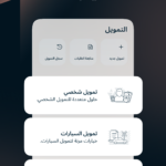 تطبيق بنك الانماء Alinma Bank