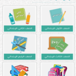 كتبي المدرسية Kotobi App للطلاب والمعلمين