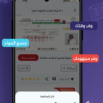 منصة سهل التعليمية Sahl Educational