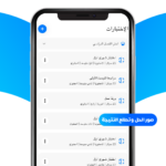 تطبيق كشوف Kushoof