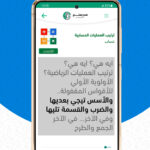 مدرستي MySchool