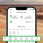 تطبيق WINGIE