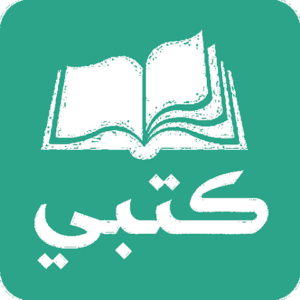 تحميل تطبيق كتبي المدرسية Kotobi App للطلاب والمعلمين اخر اصدار 2027 مجانا