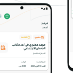 تطبيق الضمان الاجتماعي المطور HRSD