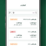 وزارة الخارجية السعودية MOFA
