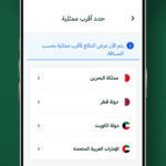 تطبيق وزارة الخارجية السعودية MOFA