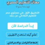 تنزيل تطبيق ma3ak